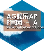 AGAPP六项技术 品质先行