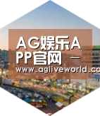 AGAPP深耕渠道 占领市场