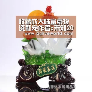 收藏成大陆富豪投资新宠作者:未知2013-08-2811:45:55来源:南方日报近期，大连万达集团董事长王健林超越娃哈‘AGAPP’